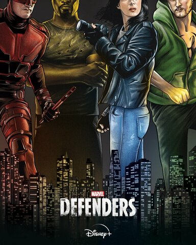 Защитники
